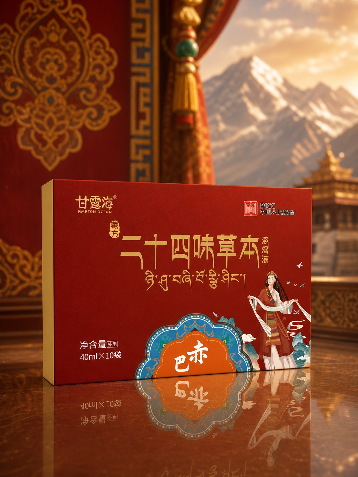 二十四味草本巴赤浓缩液
