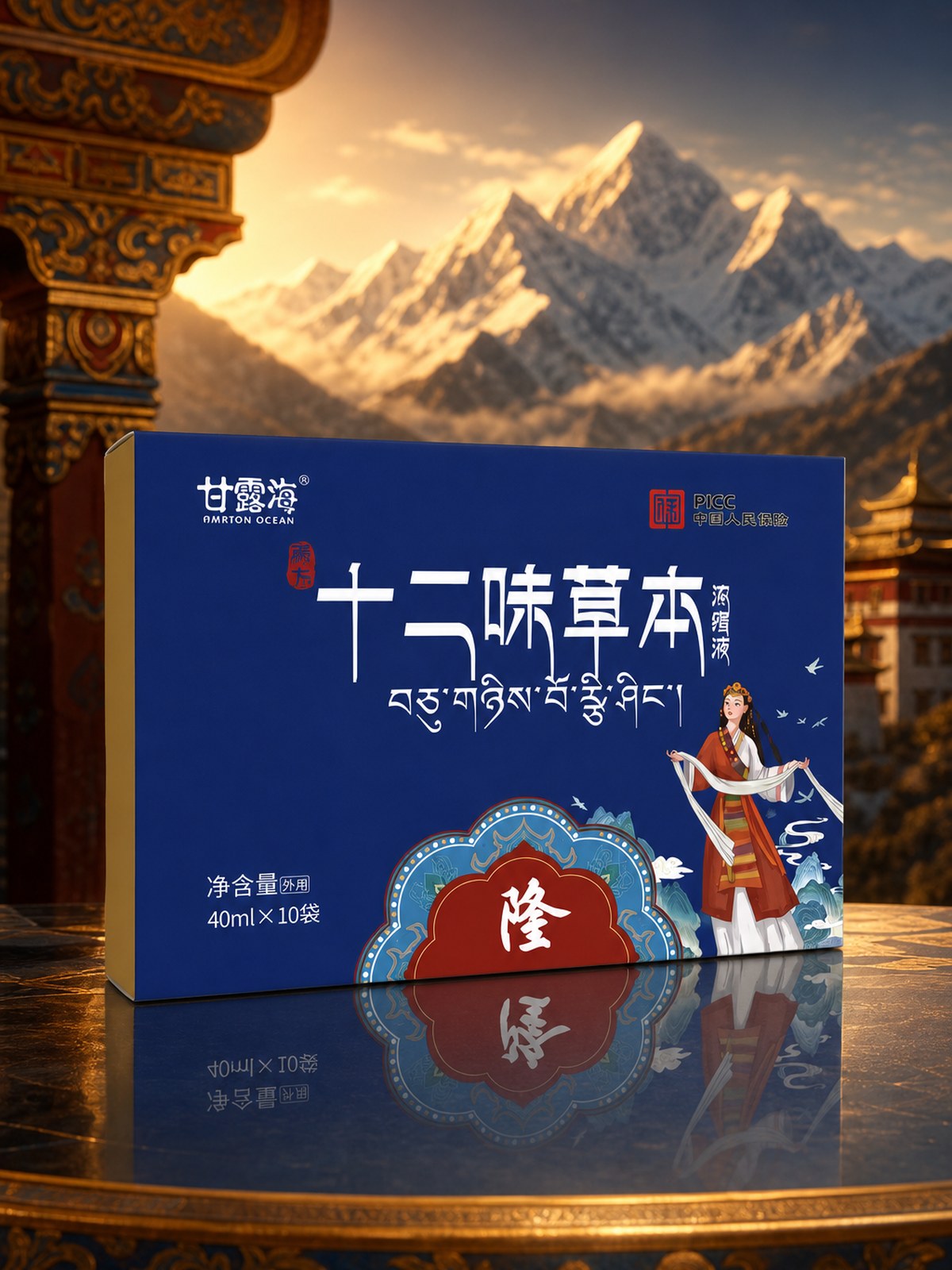 十二味草本隆露浓缩液